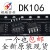 全新原装 DK106 DK112  DK125 DK1203 DIP-8 开关电源芯片IC DK112