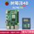 Raspberry Pi 4 OpenCV 4g 8g 5  主板开发板python套件 套餐B：基础套件 树莓派4B/4GB(现货)