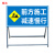 豫选工品 施工牌 注意安全 可定制可折叠反光道路施工标志牌  警示牌 交通标志  前方施工减速慢行