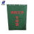 华中创世 HZ-M9 待销文件专用袋子文件存储袋保密文件防护袋橄榄绿帆布