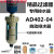 适用自动排水器零损耗SA6D螺杆空压机气泵防堵放水阀储气罐自动排 AD402自动排水器 带接头