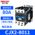 德力西cjx2s-1210交流接触器2510 220V1810单相380V三相3210 6511 CJX2系列-8011 控制电压-AC220V