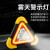 泛海三江   太阳能警示带 应急停车故障闪光灯标志警示牌