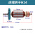 虎啸电动扳手转子12CE1620C24C30C36CS1000S2000L马达配件 H24转子