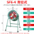 巨成云 SF噪低岗位式轴流风机工业强力厂房排风机通风换气落地扇 SF6-4 2200W岗位式380V