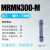 数控刀片圆弧切断切槽切刀片MRMN200/300/400/500/600-M切槽刀粒 MRMN300M (R1.5mm) MRMN300