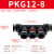 恒盾达 气管快速接头PZA四通PK五通快插681012mm变径快接PU管气动软管 黑帽五通变径PKG12-810个装 