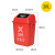 尚留鑫 推盖垃圾桶红色20L-有害垃圾学校分类垃圾桶幼儿园摇盖垃圾桶带盖