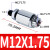 铸固 FK浮动接头 气动高强度螺纹清晰快速快拧高压气泵气管软管连接器元件 FK-M12*1.75 