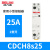 德力西电气（DELIXI ELECTRIC）CDCH8S 交流接触器 小型通用接触器 导轨式 25A-2P【二常开】