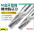 60度螺纹铣刀全牙钨钢国标铣牙刀铝铜专用CNC数控刀具刃具M346810 M12*1.75
