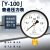 上海名宇Y100压力表真空表气压表水管打压0-0.6/1.0/1.6/2.5/4Mpa 压力-0.10.5Mpa