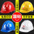 国标安全帽男工地建筑工程领导加厚透气施工玻钢盔护头帽定做印字 圆形过检加厚-蓝 (进口材质)