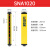 莱恩安全光栅光幕传感器冲压设备光电保护装置红外对射光栅传感器 SNA1020