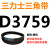 D3600到D4978三角带d型皮带A型B型C型E型F型传动联组齿轮形定制 青色 D3759.Li