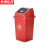 京洲实邦【100L红色投放标】户外摆盖垃圾箱ZJ-0021