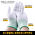 盛港（SHENGGANG）PU手套防静电尼龙纱线劳保手套防滑耐磨透气工地作业涂指手套（12双）