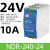 明纬EDR/NDR导轨式开关电源120W24V DR-75/150/240/5A/10 NDR-150-24电磁兼容_【24V/6.5A】