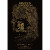 飓光志（卷一）：王者之路 布兰登·桑德森著迷雾之子系列作者伊兰翠奇幻小说外国文学
