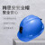 梅思安MSA 工地ABS安全矿帽针织内衬10220085蓝色 定制品