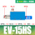 真空发生器EV基础性 负压大流量真空阀吸盘大吸制器 1件起批 EV-15HS带8接头 5天