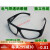 喷漆防护眼镜工地工厂防护眼镜平光电焊男女式气焊喷漆平光 209透明眼镜