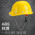 蓝炎 一体化带灯安全帽 工地智能矿工帽 ABS国标照明头灯定制（PE材质） 红色
