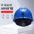 梅思安MSA 工地ABS安全矿帽针织布内衬国标头盔10185796蓝色 定制品拍前联系客服