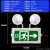 定制  防爆双头应急灯led消防照明应急灯 议价 防爆两用安全出口应急照明+向右