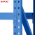圣极光货架仓储自由组合储物架重型蓝橘2米四层主架550KG/层G6861