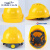 英盾国标加厚透气ABS头盔建筑工程施工领导男劳保定制 国标V型透气款黄色
