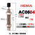 定制气动液压缓冲器油压阻尼器ACA1007-2/1416/0604可调AD2050/25 白色 AC0604