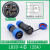 善洁 螺丝接线免焊防水航空插头插座2孔3芯4P快速电线电源连接器对接头 LD20-4芯(25A)线径6-12mm