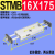 双杆双轴STMB16 20 25X50X75X100X150X200-S带磁导轨滑块滑台气缸 STMB 16X175