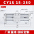 定制RMT无杆气缸带滑导轨道CY1S15/20/25/32-100/200磁偶式长行程 CY1S15-350