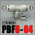 FUSUN 动快速接头PBF正三通8-01内螺纹T型快插8-02 10-02气管气动元件 PBF10-02