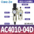 气源处理器AC2010-02气泵过滤器自动排水二联件油水分离AC3010-03 AC4010-04D自动排水型