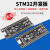 DYQTSTM32F401411开发板F401CCU632F4核心系统板学习板 STM32F401CCU6开发板Typec口