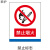 联护电力 安全标识牌 安全标示牌 设备牌 警示牌 不锈钢牌250*200 现做 货期1-30天