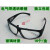 喷漆防护眼镜工地工厂防护眼镜平光电焊男女式气焊喷漆平光镜专用 2010透明眼镜