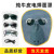 澳颜莱电焊防护罩面罩全脸轻便眼镜烧焊工专用头戴式牛皮焊帽子氩弧焊接 隔热面罩+三种颜色眼镜