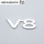 高果凯旭杉斯标跃（BIAO YUE）适用于兰德酷路泽V6车标V8字标5.7  VXR标 V6 字标 银色