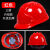定制abs玻璃钢安全帽工地施工建筑工程领导国标劳保头盔印字印图 红色三筋加厚款