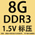 三星芯片DDR3 1600 8G笔记本DDR3L内存条 PC3 12800标压1.5V 1333 红色 1333MHz