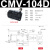 CNTD昌得小型行程微动开关CMV100D/101D/102D/103D/104D/105D/10 CMV-104D
