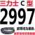 C型三角带C2997 3302 3353 3454 3556 3810 3759 4013 4 白色 C-2997LI