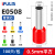 定制紫铜100只VE插针端子针管型冷压接线端子预绝缘E型管状欧式电工用 E0508（适用于05mm平方线）紫铜100只 红红
