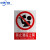 铝制安全警示牌标示牌标识牌工厂车间施工标牌标语注意安全铝板 禁止酒后上岗 20*30cm