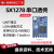 LoRa扩频SX1278无线串口透传模块433M收发传输免开发1W大功率模块 SX1278ZTR4-GC 样(送弹簧)