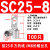 SC16/25/35/50-8/10/12/16窥口铜鼻子 铜线耳镀锡短线鼻 SC定制 SC25-8_(100只)